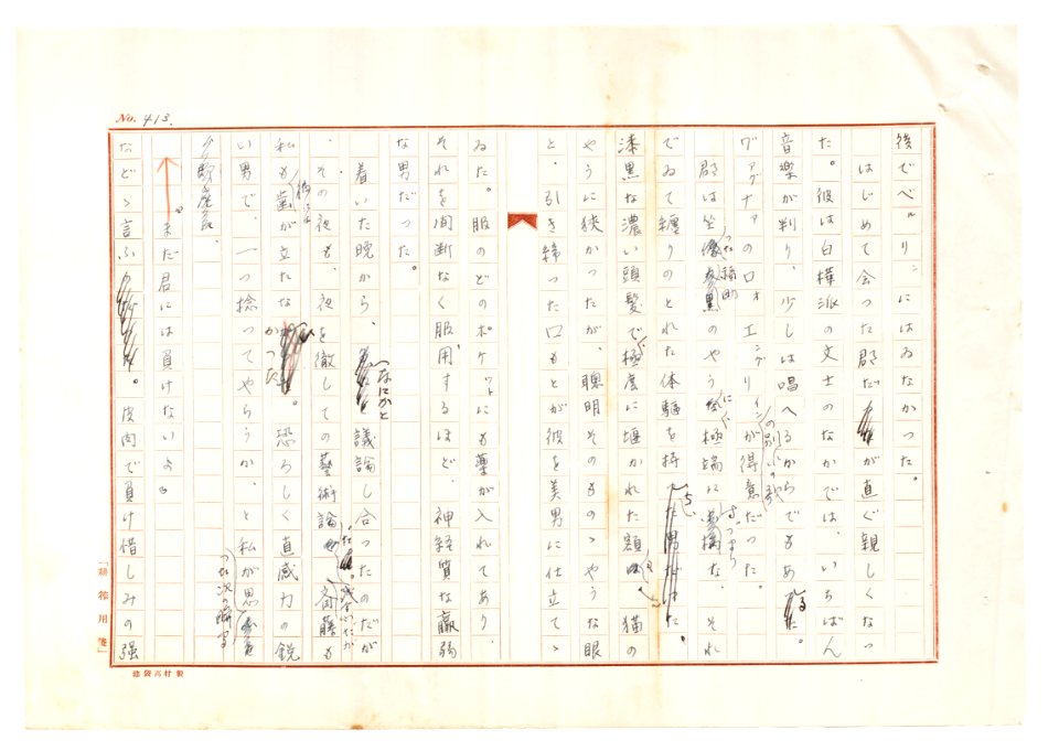 Geidai-archives-2-415