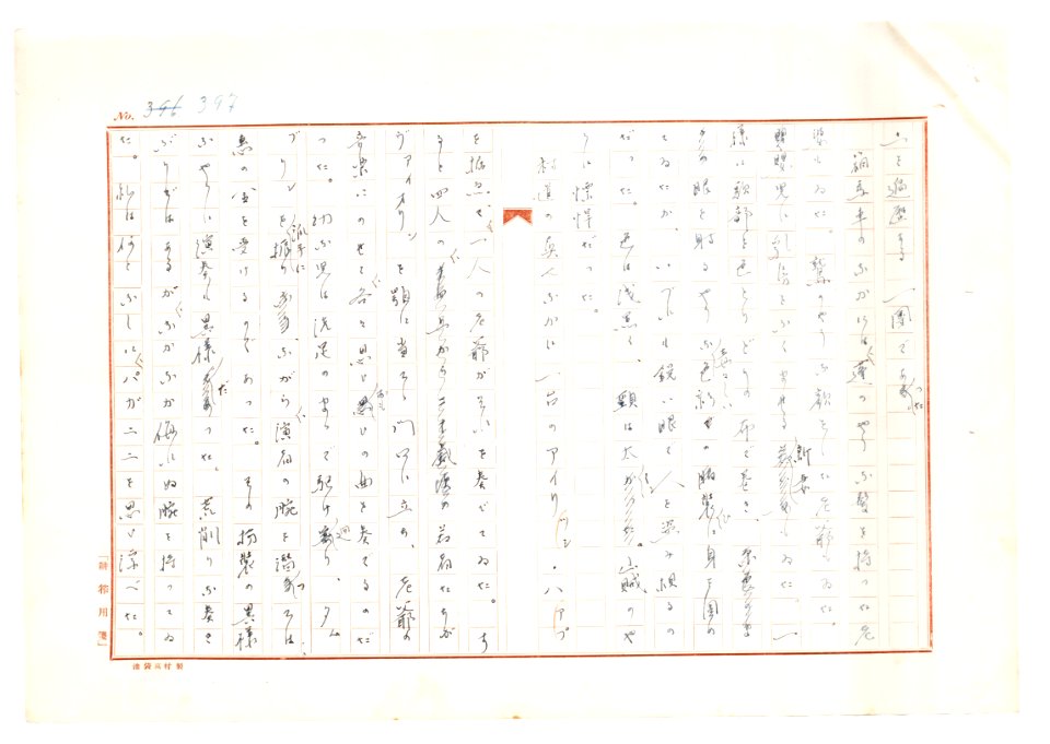 Geidai-archives-2-399