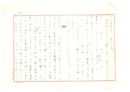 Geidai-archives-2-399
