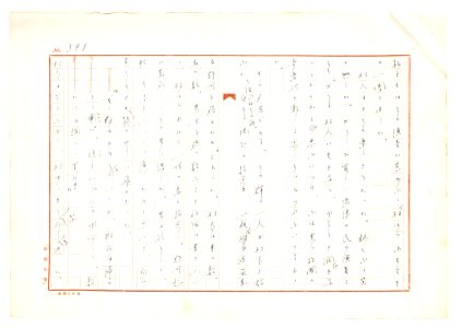 Geidai-archives-2-400
