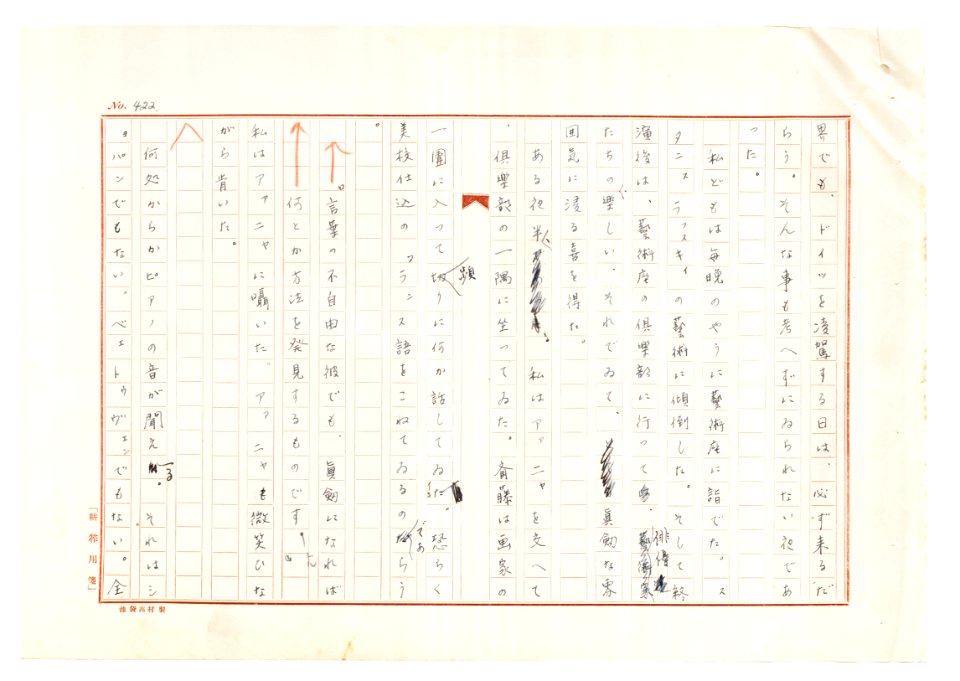 Geidai-archives-2-424