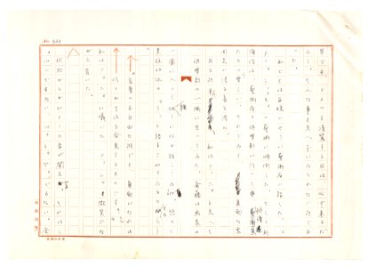 Geidai-archives-2-424