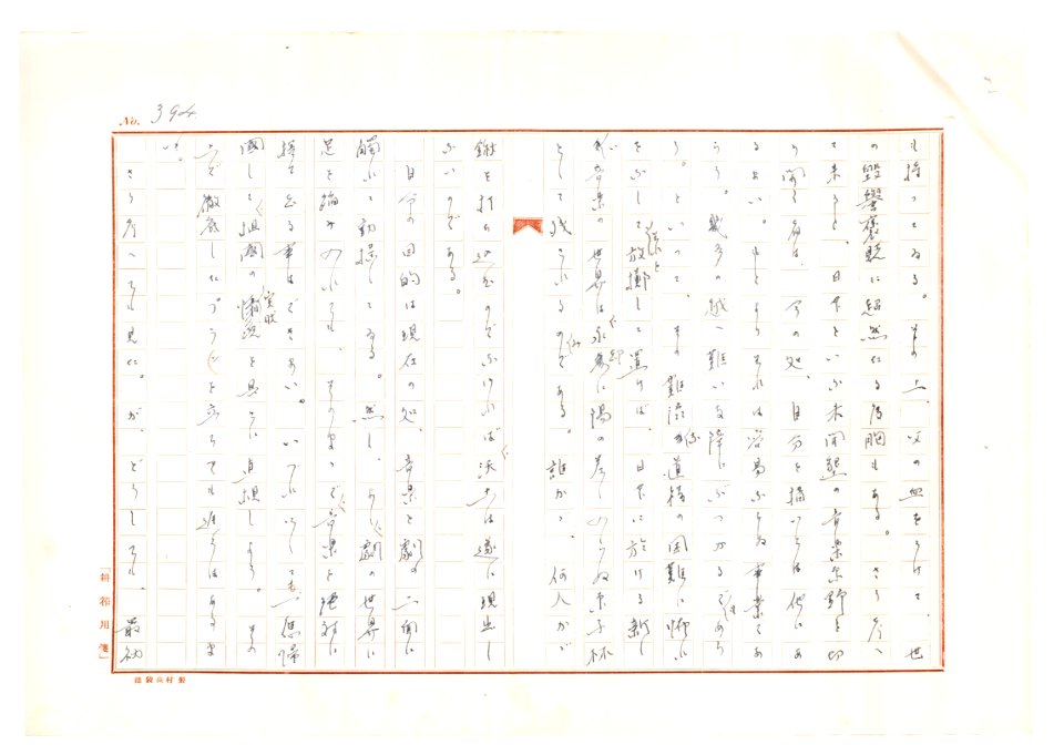 Geidai-archives-2-396
