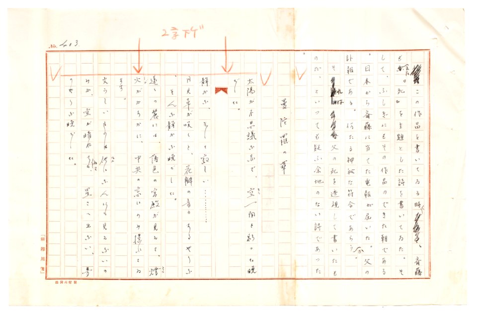 Geidai-archives-2-405
