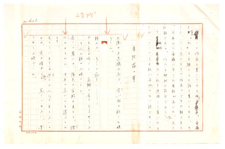 Geidai-archives-2-405
