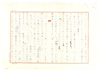 Geidai-archives-2-413