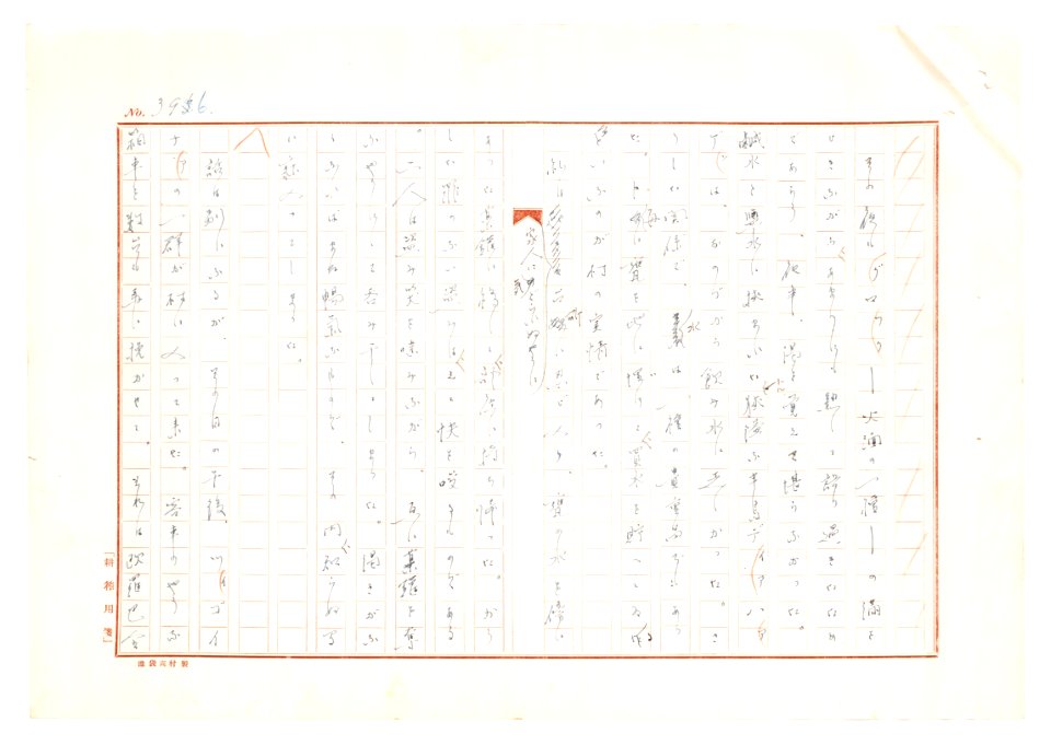 Geidai-archives-2-398