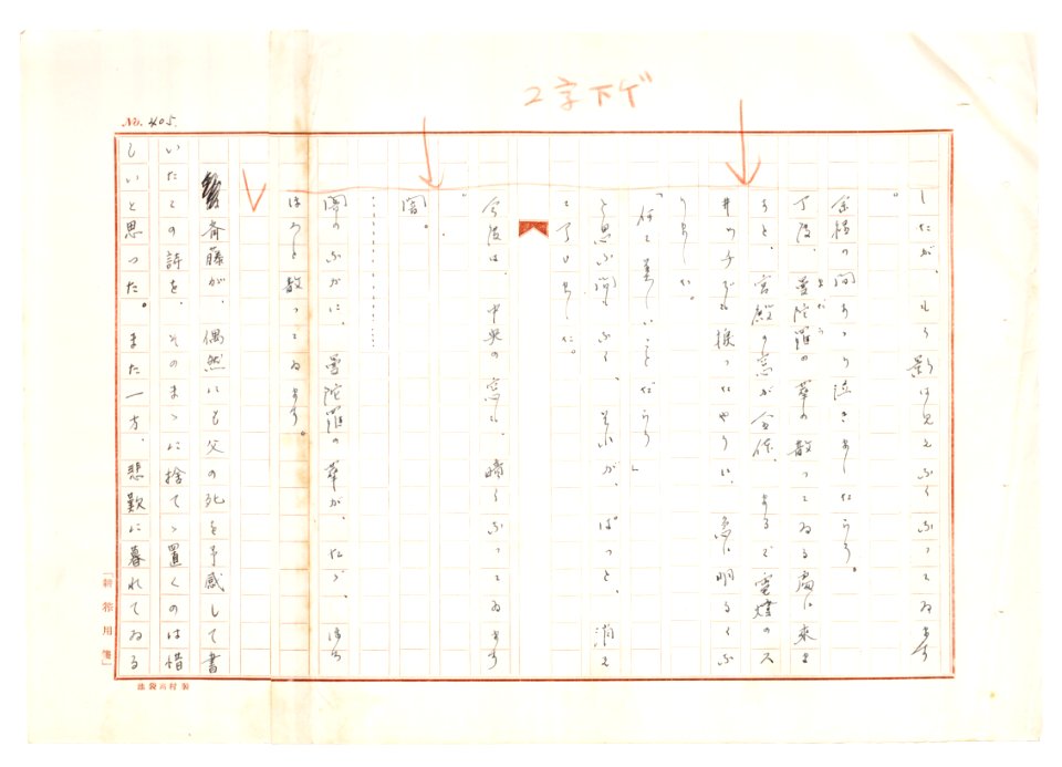 Geidai-archives-2-407
