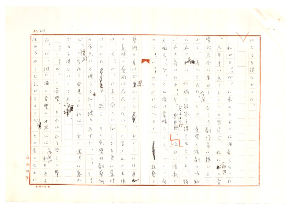 Geidai-archives-2-427