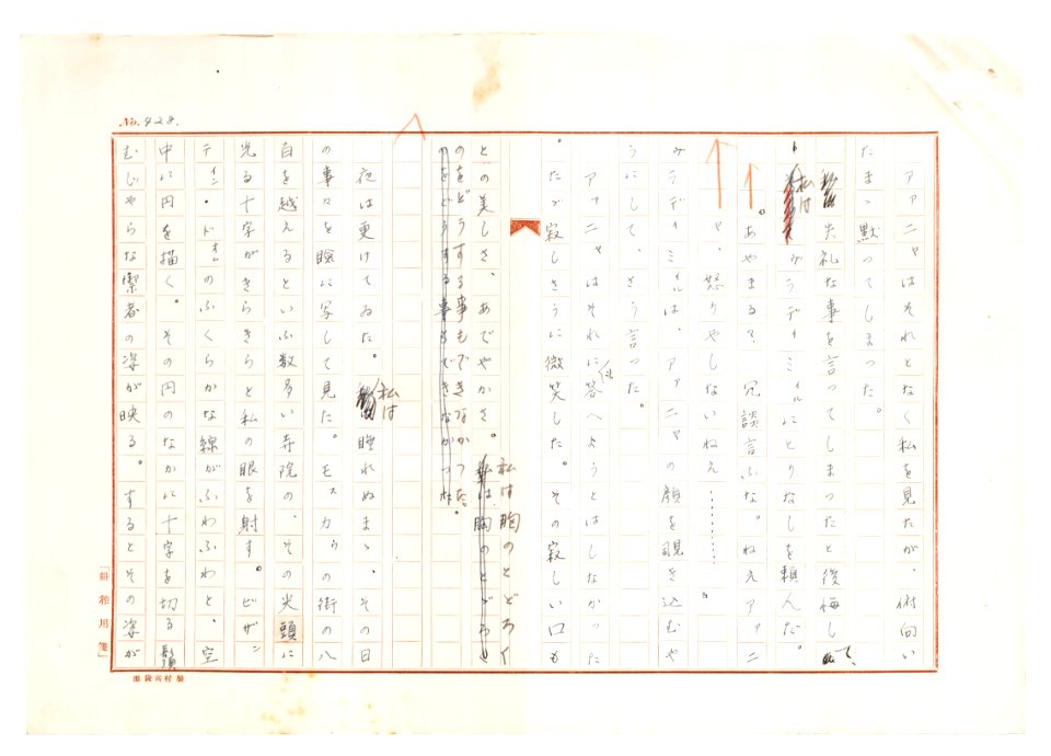 Geidai-archives-2-430