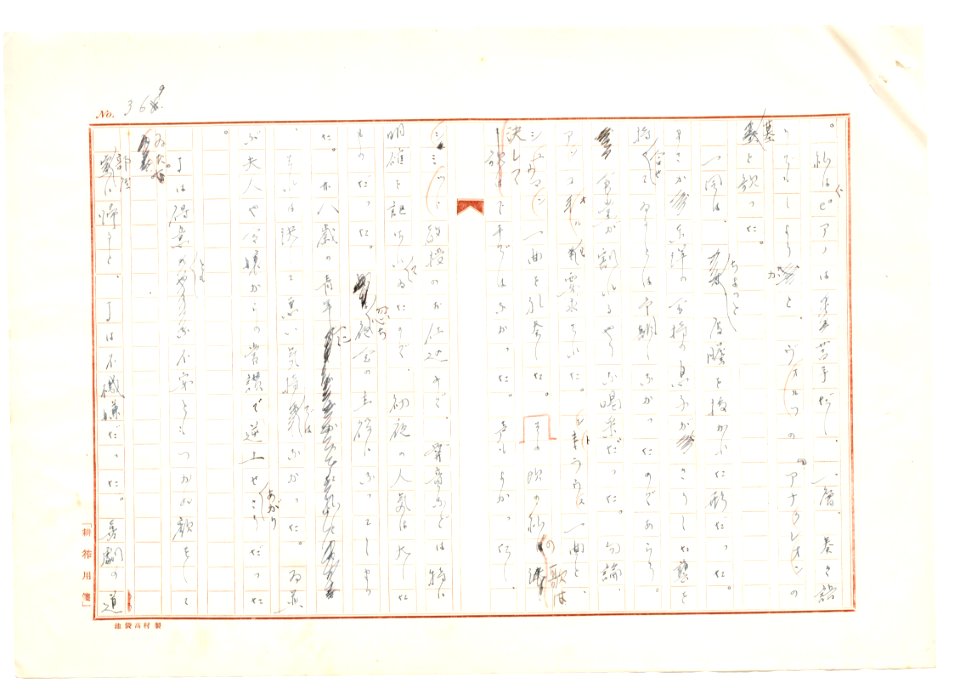 Geidai-archives-2-371