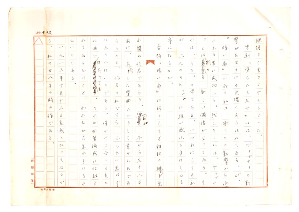 Geidai-archives-2-404