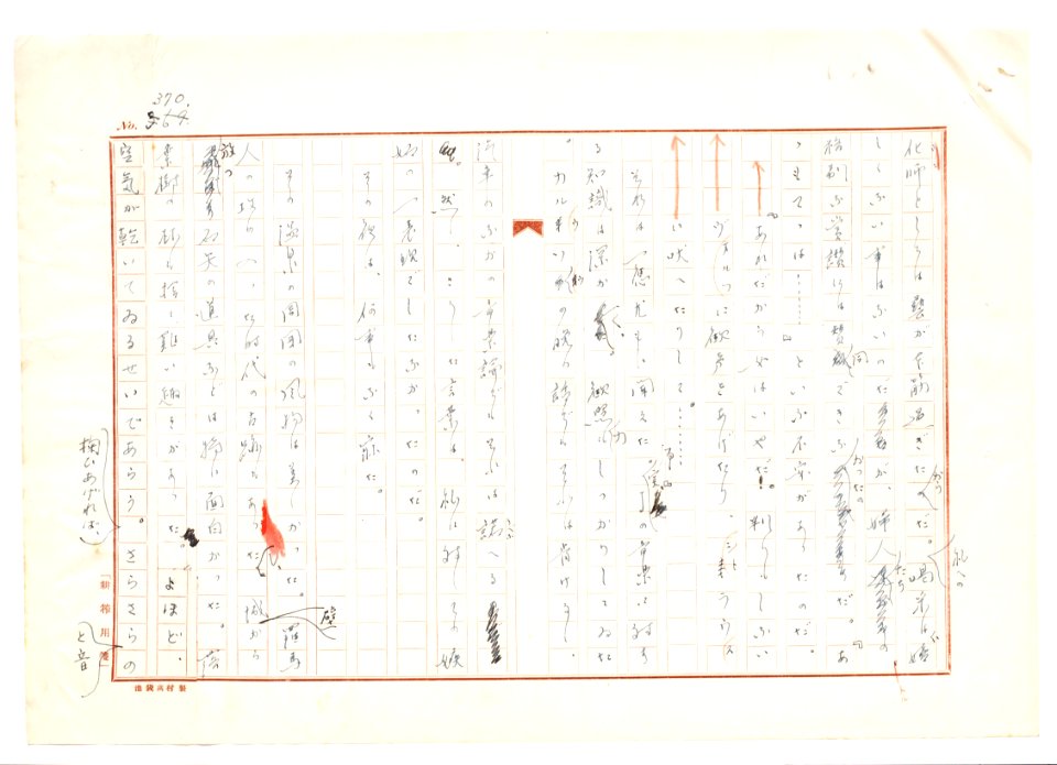 Geidai-archives-2-372