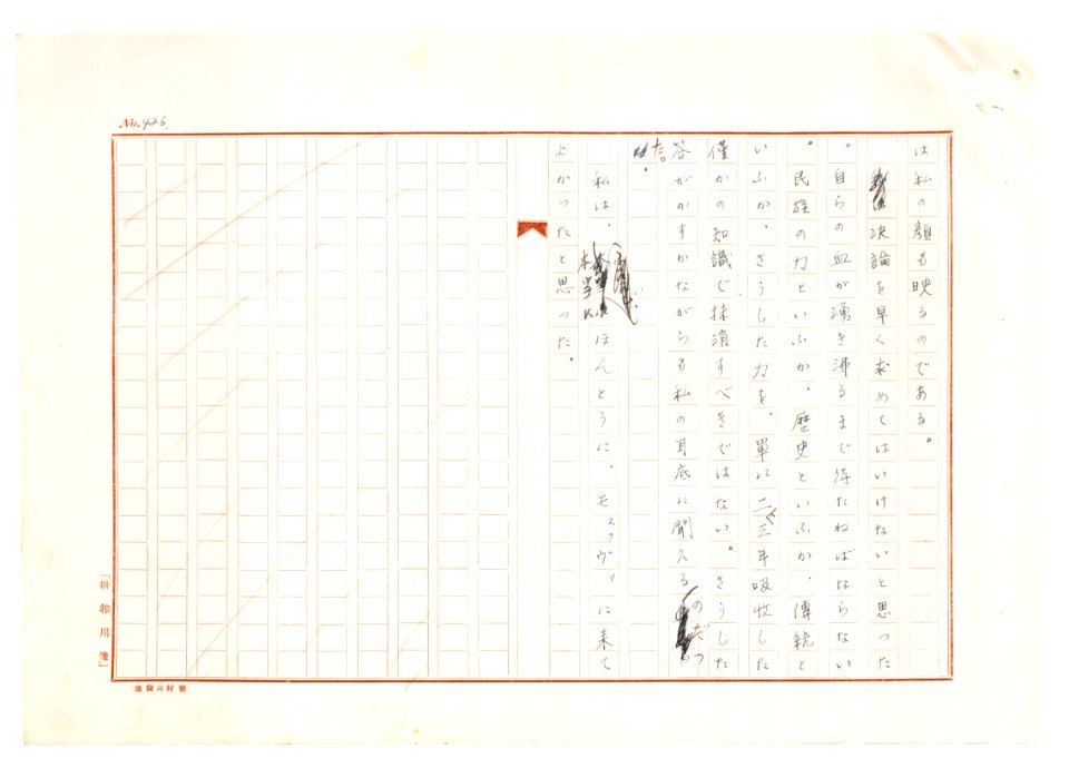 Geidai-archives-2-428