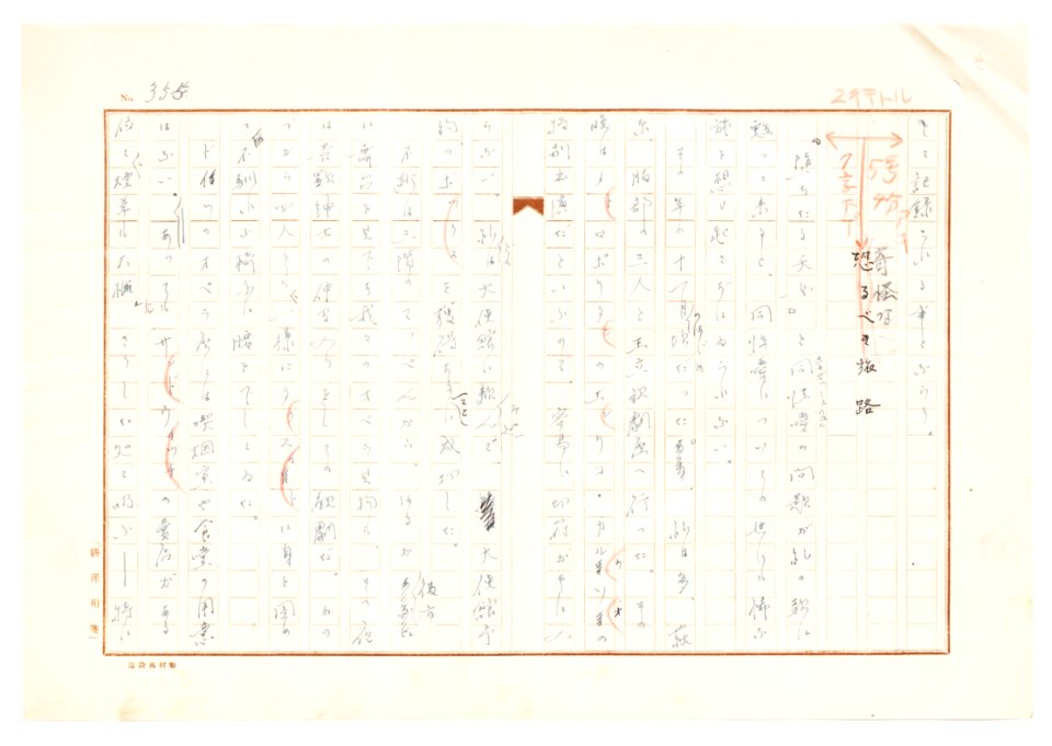 Geidai-archives-2-357
