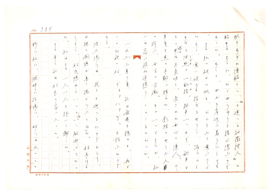 Geidai-archives-2-391