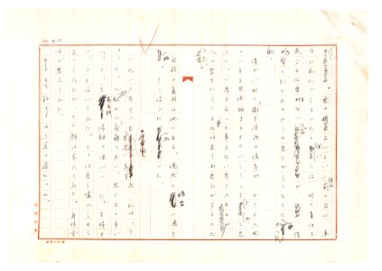 Geidai-archives-2-417