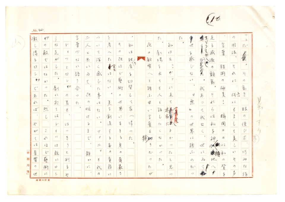 Geidai-archives-2-423