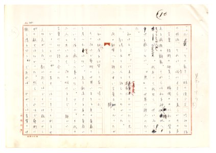 Geidai-archives-2-423