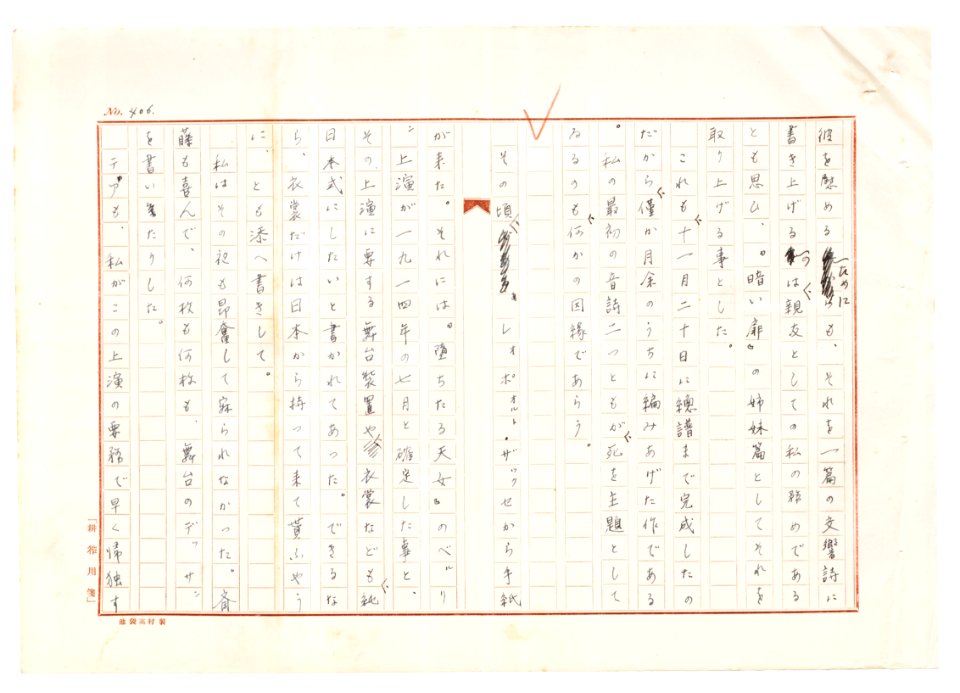 Geidai-archives-2-408