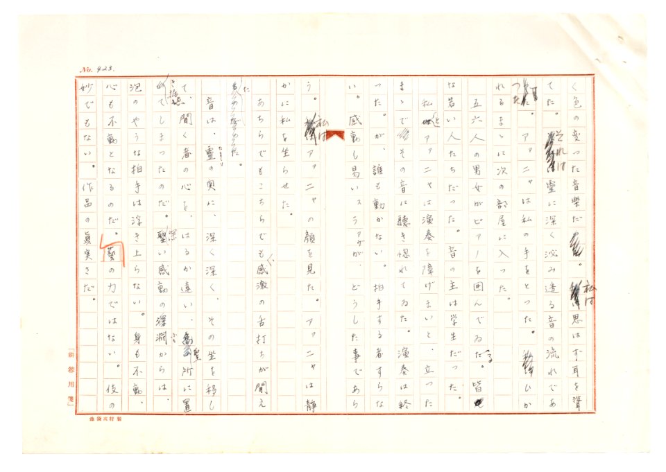 Geidai-archives-2-425