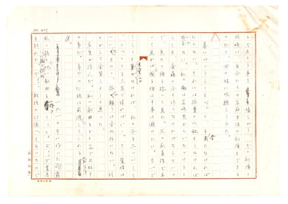Geidai-archives-2-409