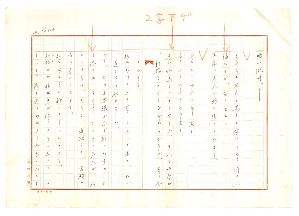 Geidai-archives-2-406