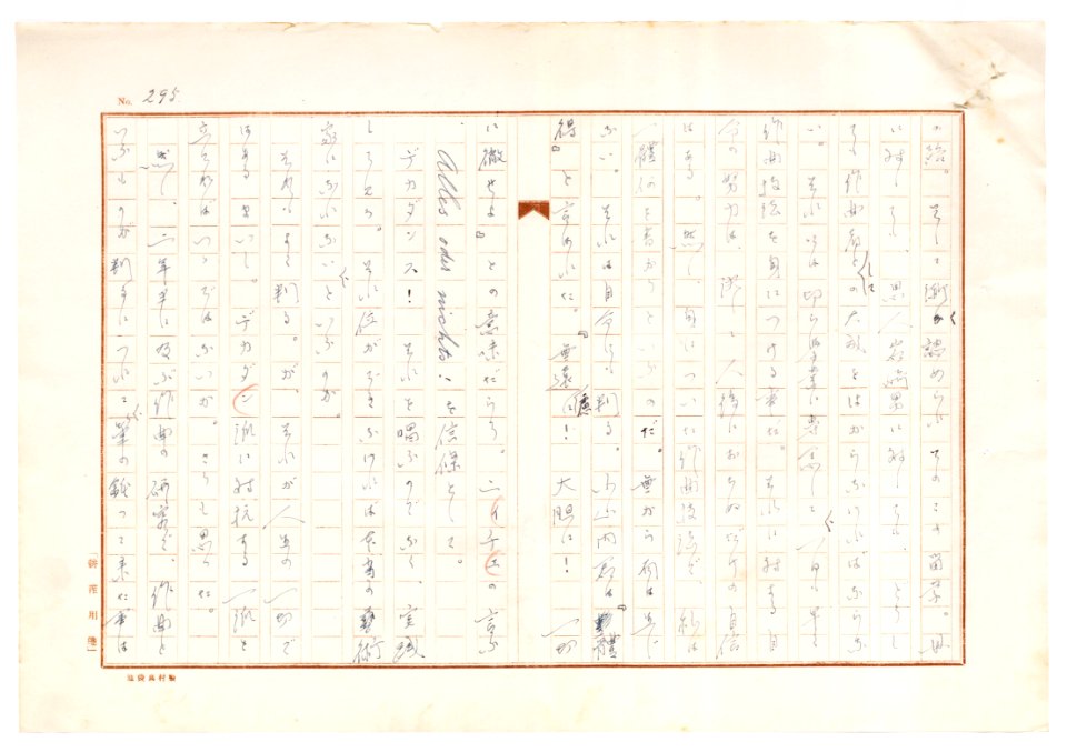 Geidai-archives-2-297
