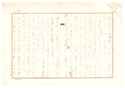 Geidai-archives-2-297