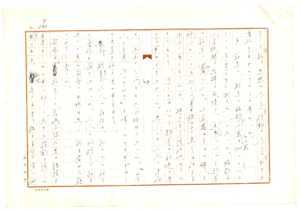 Geidai-archives-2-280