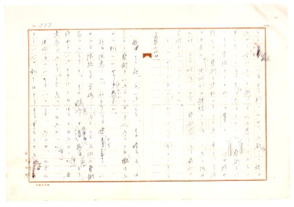 Geidai-archives-2-299