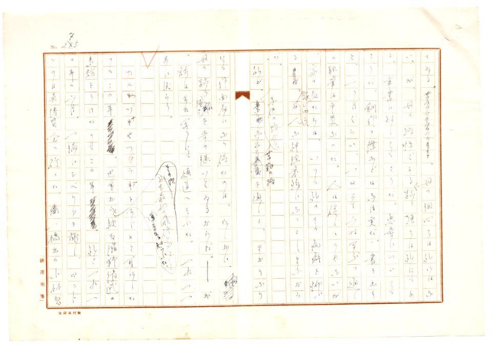 Geidai-archives-2-277