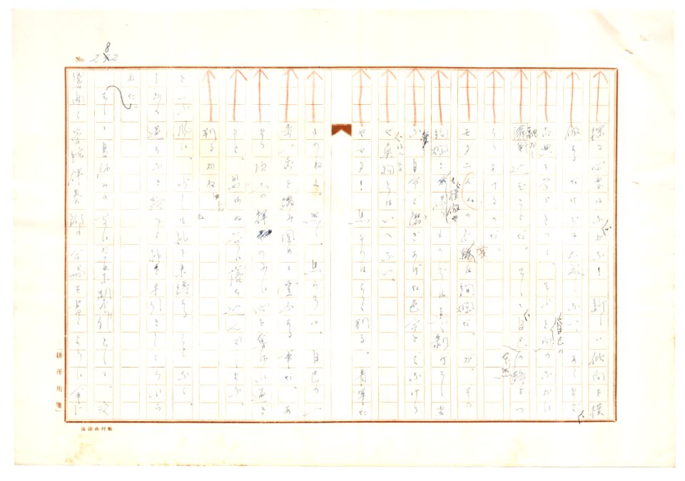 Geidai-archives-2-284