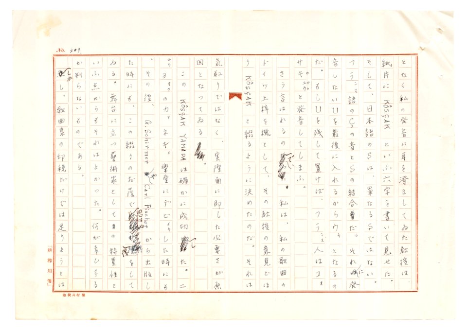 Geidai-archives-2-411