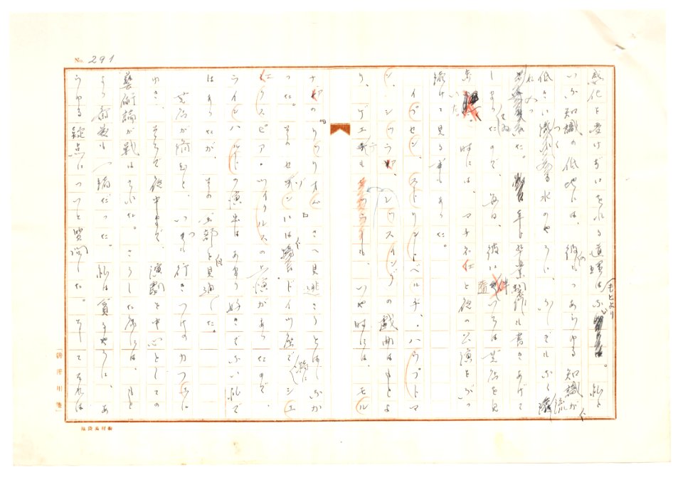 Geidai-archives-2-293