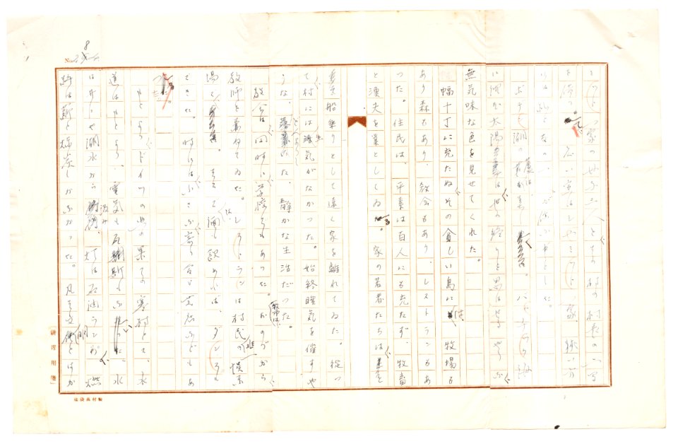 Geidai-archives-2-286