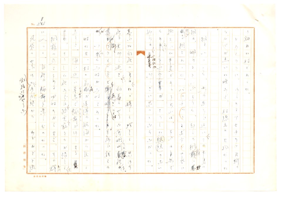 Geidai-archives-2-287