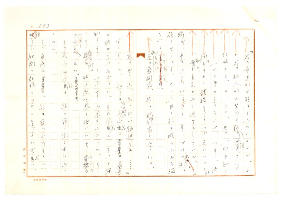 Geidai-archives-2-295