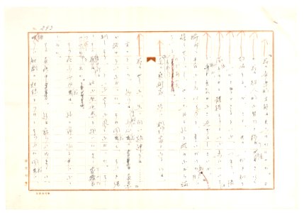 Geidai-archives-2-295