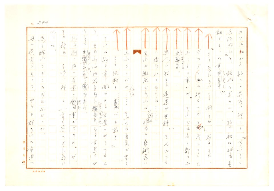Geidai-archives-2-296