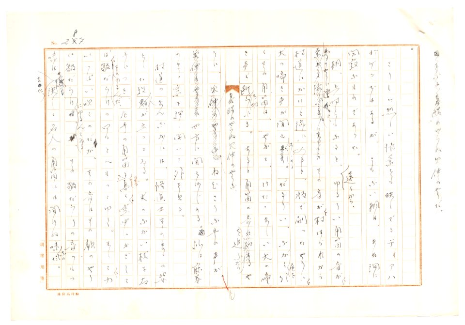 Geidai-archives-2-289