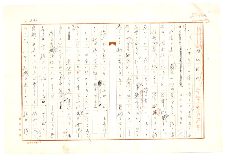Geidai-archives-2-292
