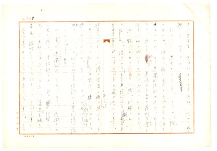 Geidai-archives-2-310