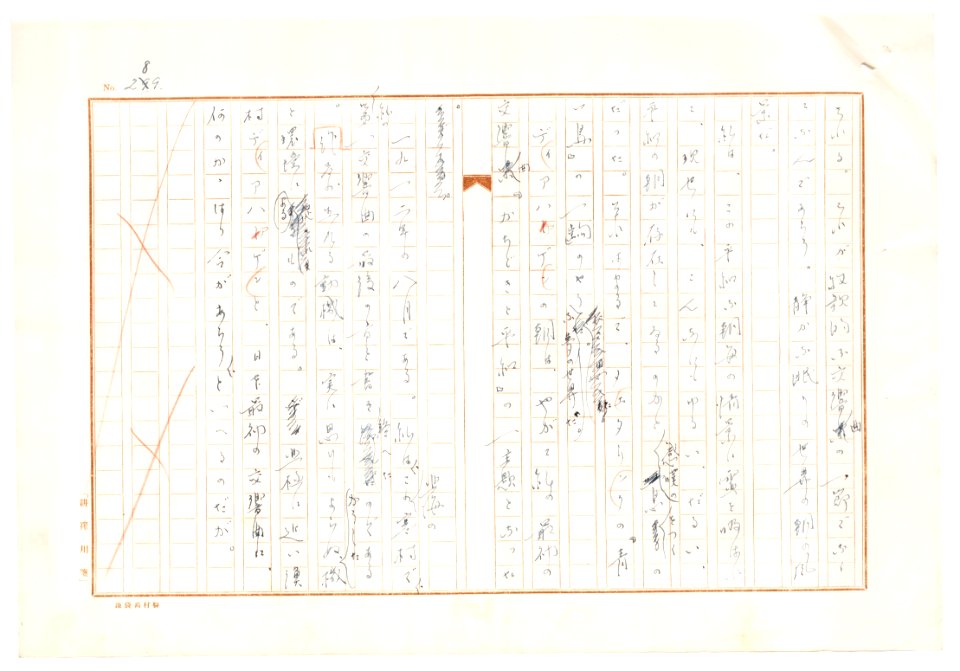 Geidai-archives-2-291