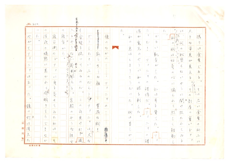 Geidai-archives-2-432