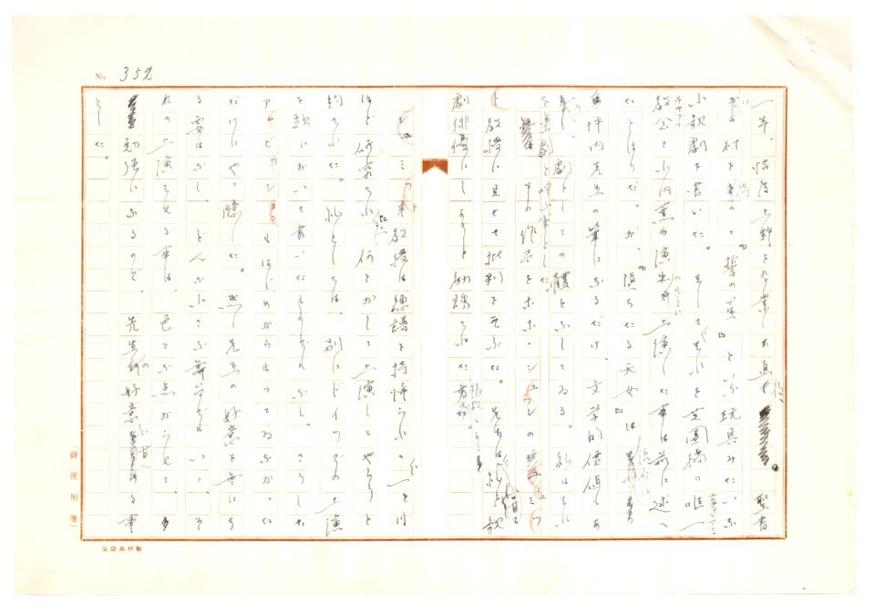 Geidai-archives-2-354