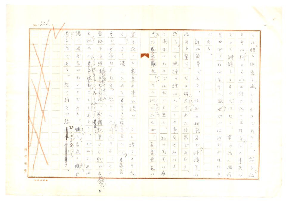Geidai-archives-2-307