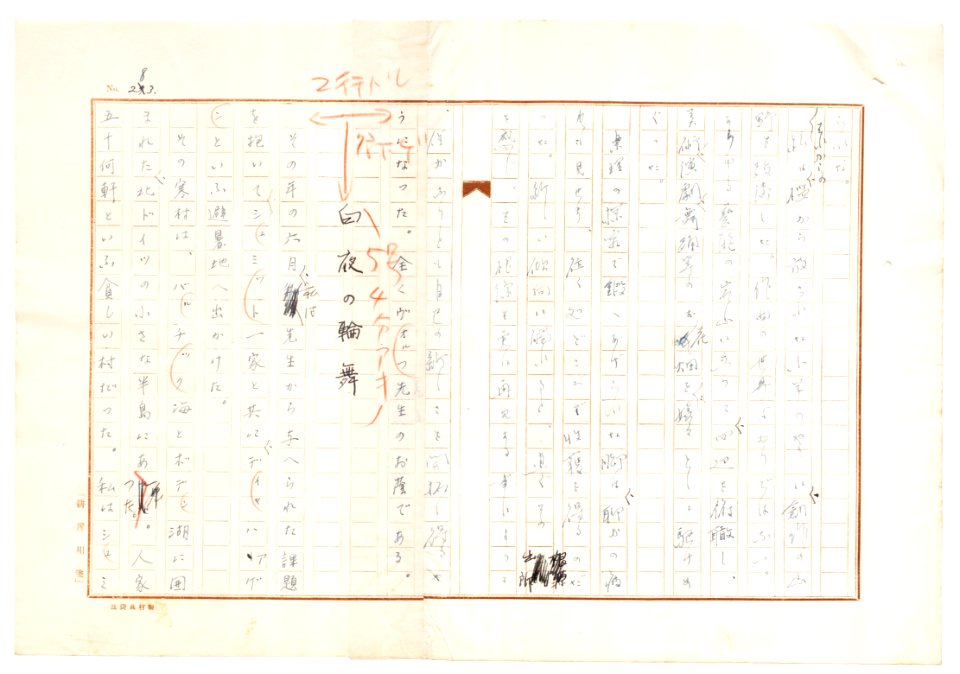 Geidai-archives-2-285
