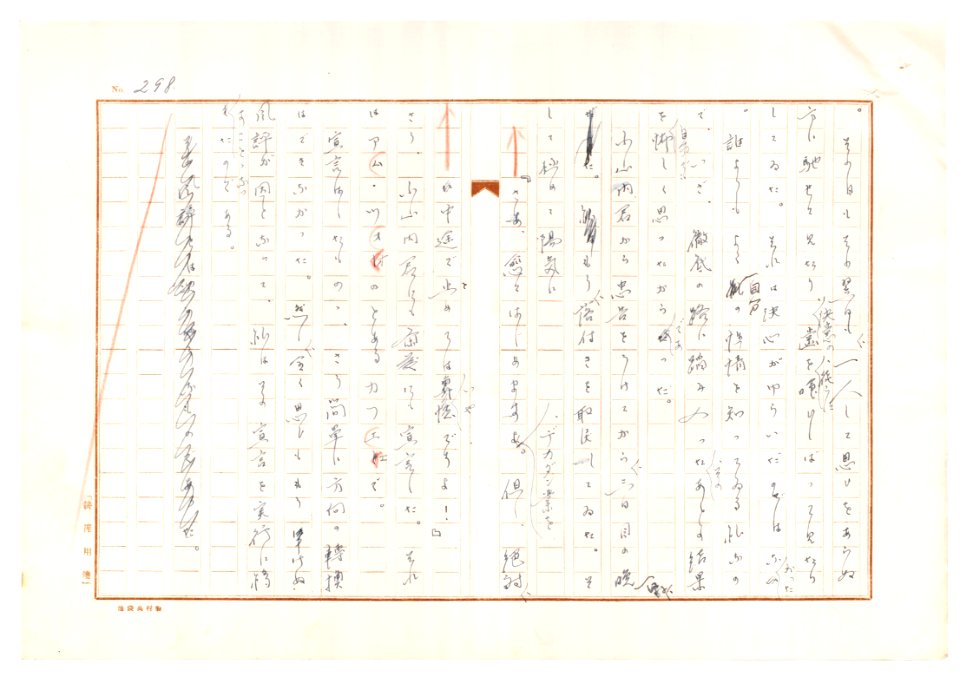 Geidai-archives-2-300