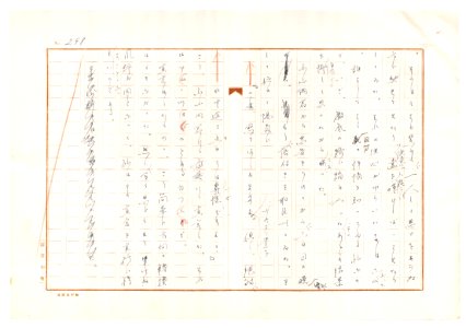 Geidai-archives-2-300